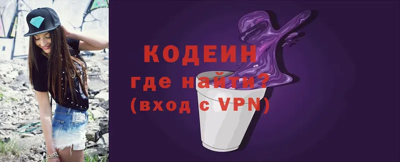 как найти закладки  Курлово  Кодеин Purple Drank 