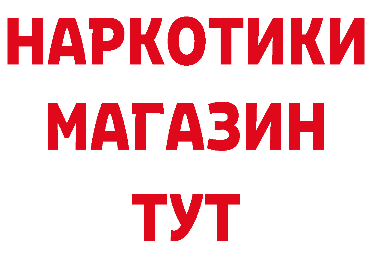 Продажа наркотиков дарк нет как зайти Курлово